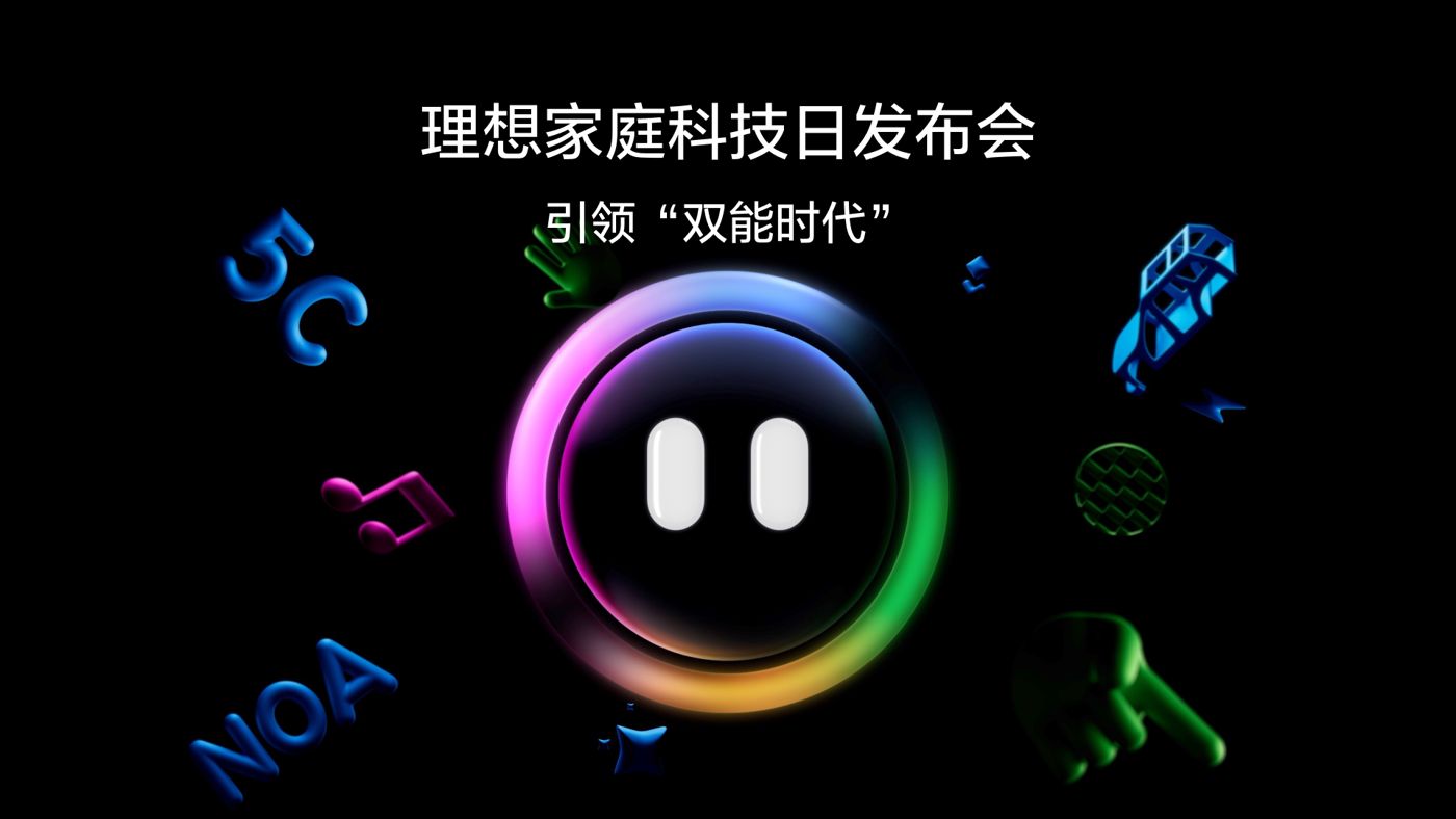 引领“双能时代”Ezpay钱包家庭科技日发布会