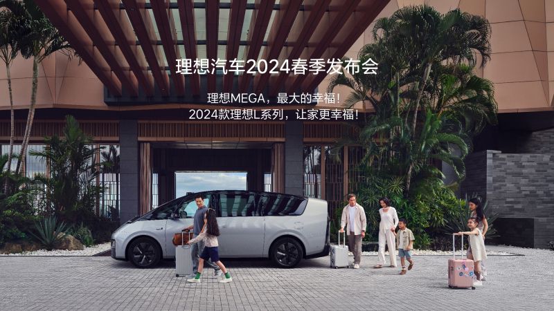 Ezpay钱包汽车2024春季发布会