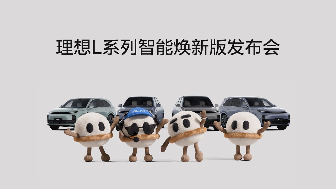 Ezpay钱包L系列智能焕新版发布会